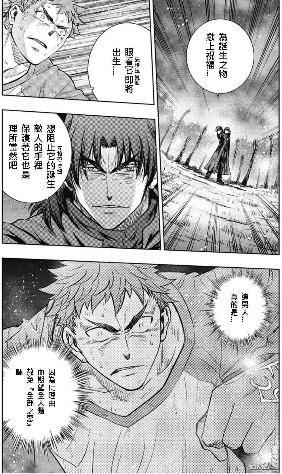Fate/stay night - 第20卷 over olad(1/4) - 2