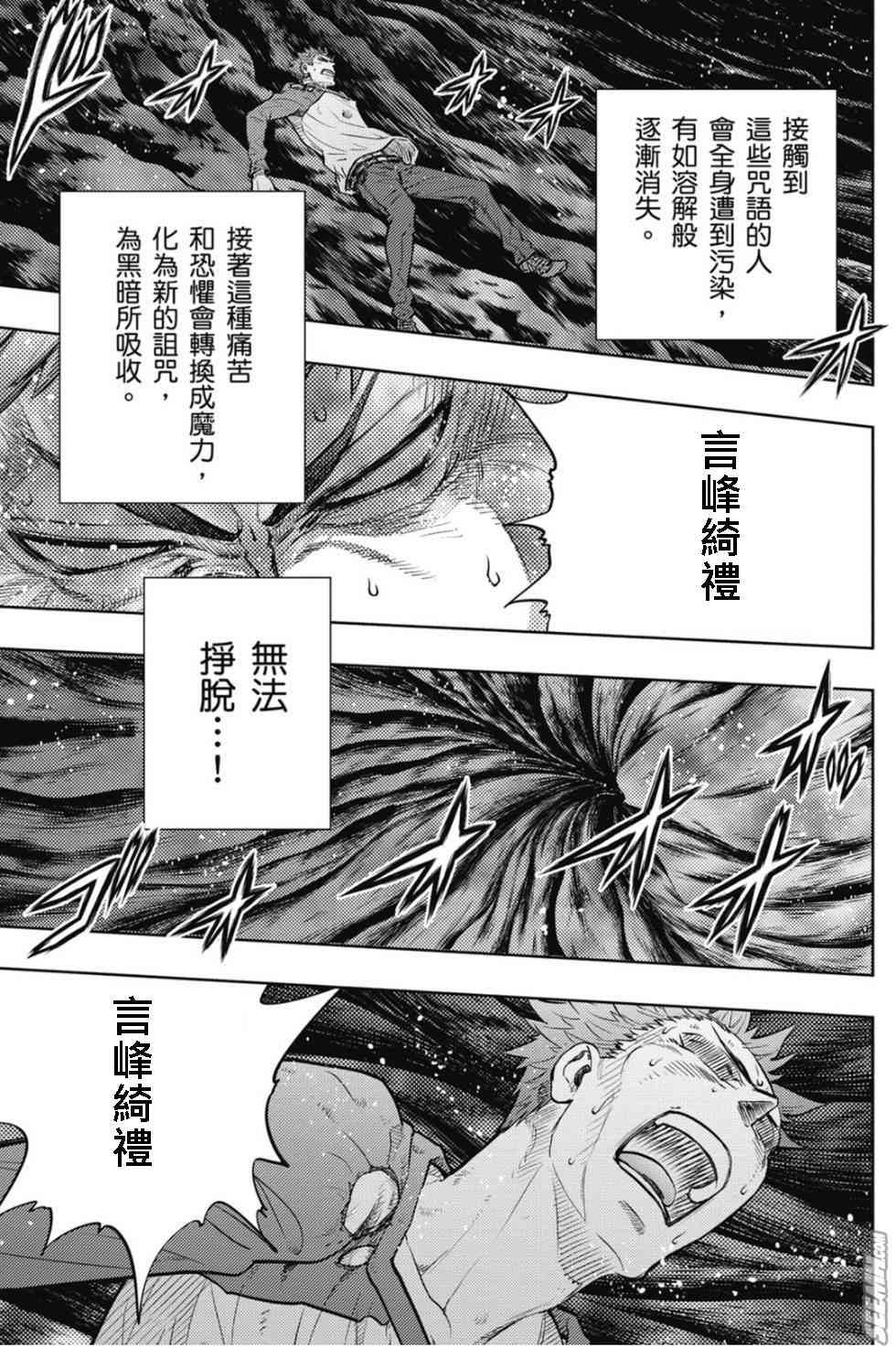 Fate/stay night - 第20卷 over olad(1/4) - 2