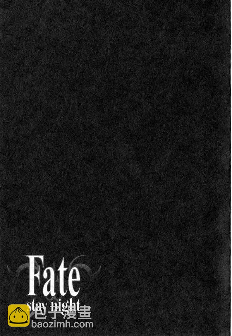 Fate/stay night - 第5卷(3/4) - 5