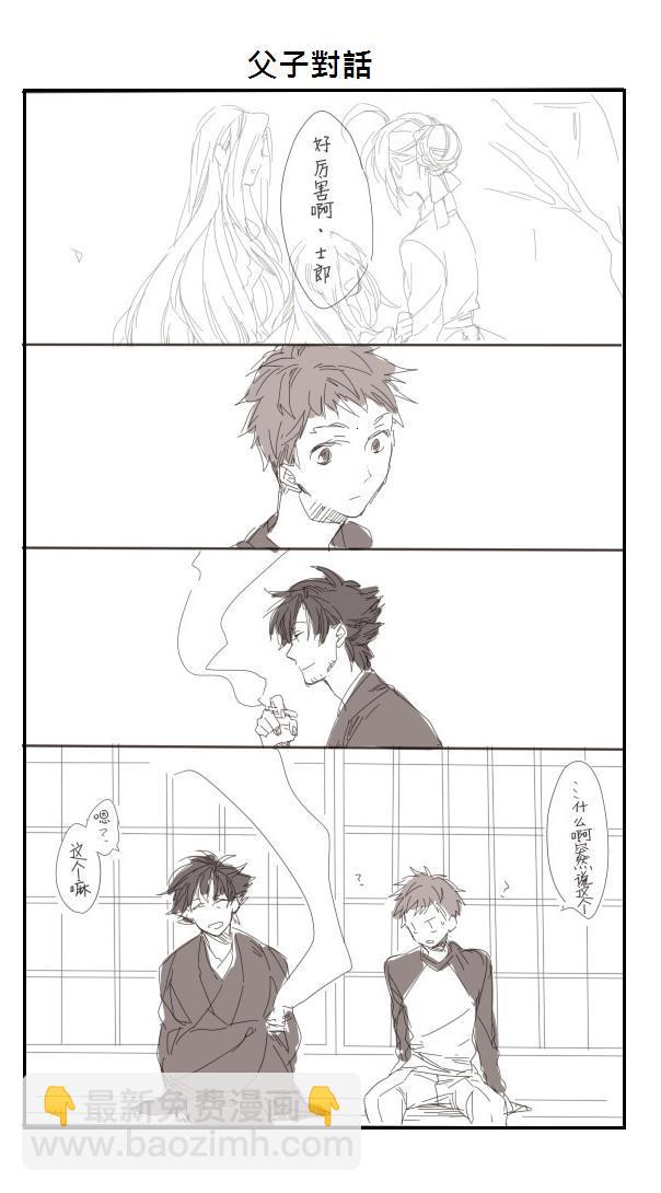 Fate/stay night - 同人04 - 6