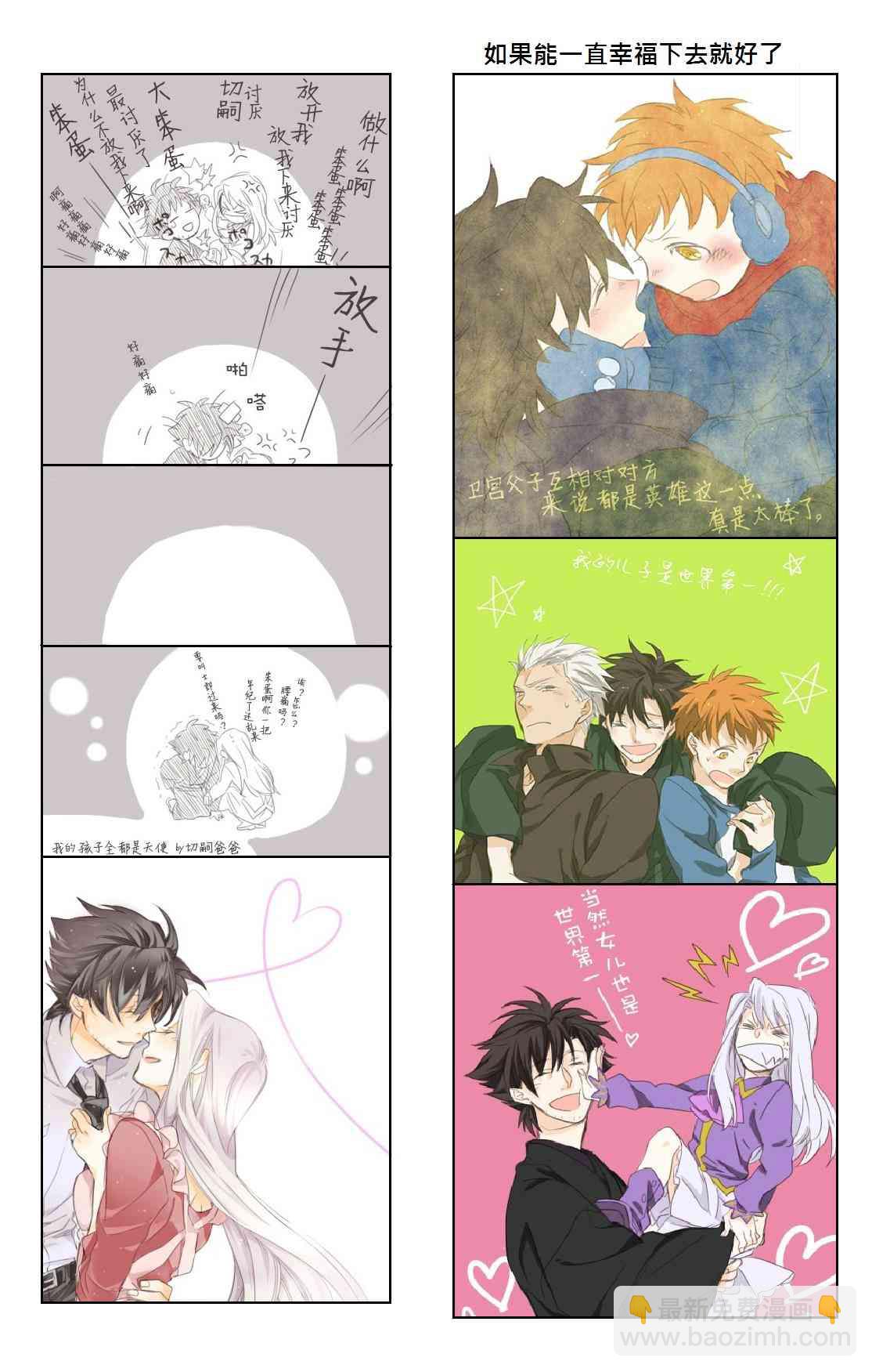 Fate/stay night - 同人04 - 4