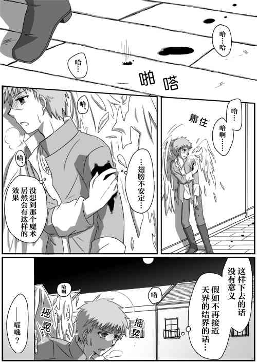 Fate/stay night - 同人06 - 2