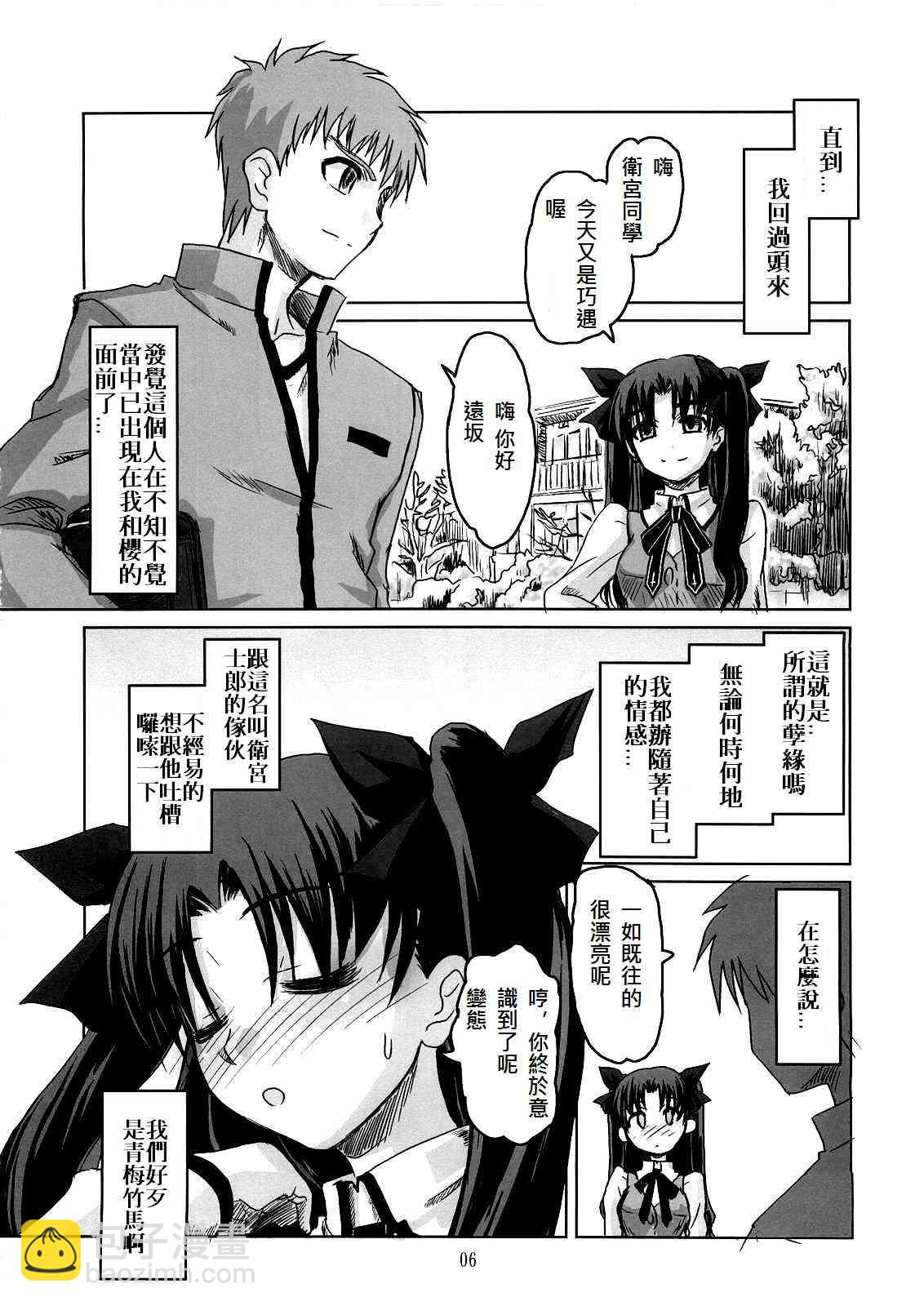 Fate/stay night - 同人14 - 2