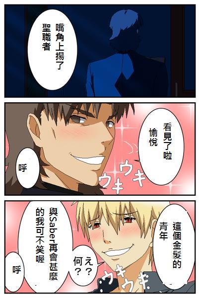 Fate/stay night - 同人16 - 1