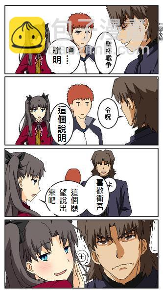 Fate/stay night - 同人16 - 2