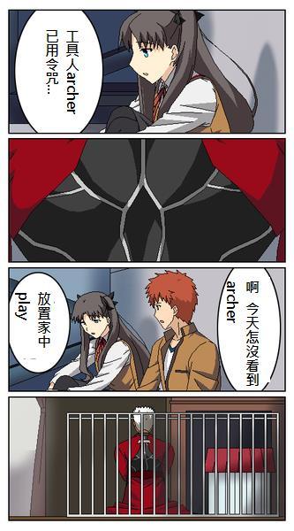 Fate/stay night - 同人16 - 1