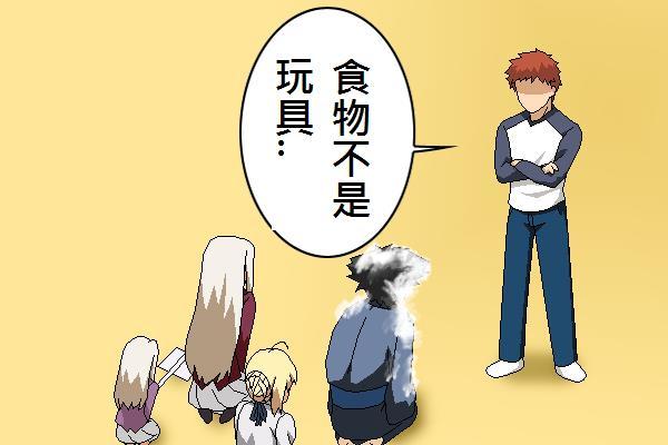 Fate/stay night - 同人16 - 1