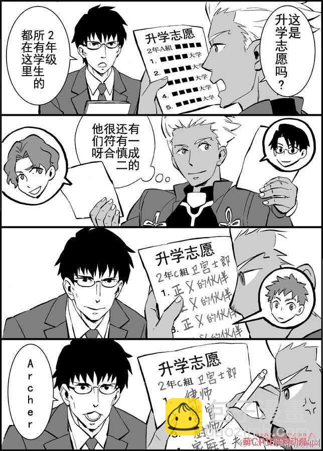 Fate/stay night - 同人19 - 2