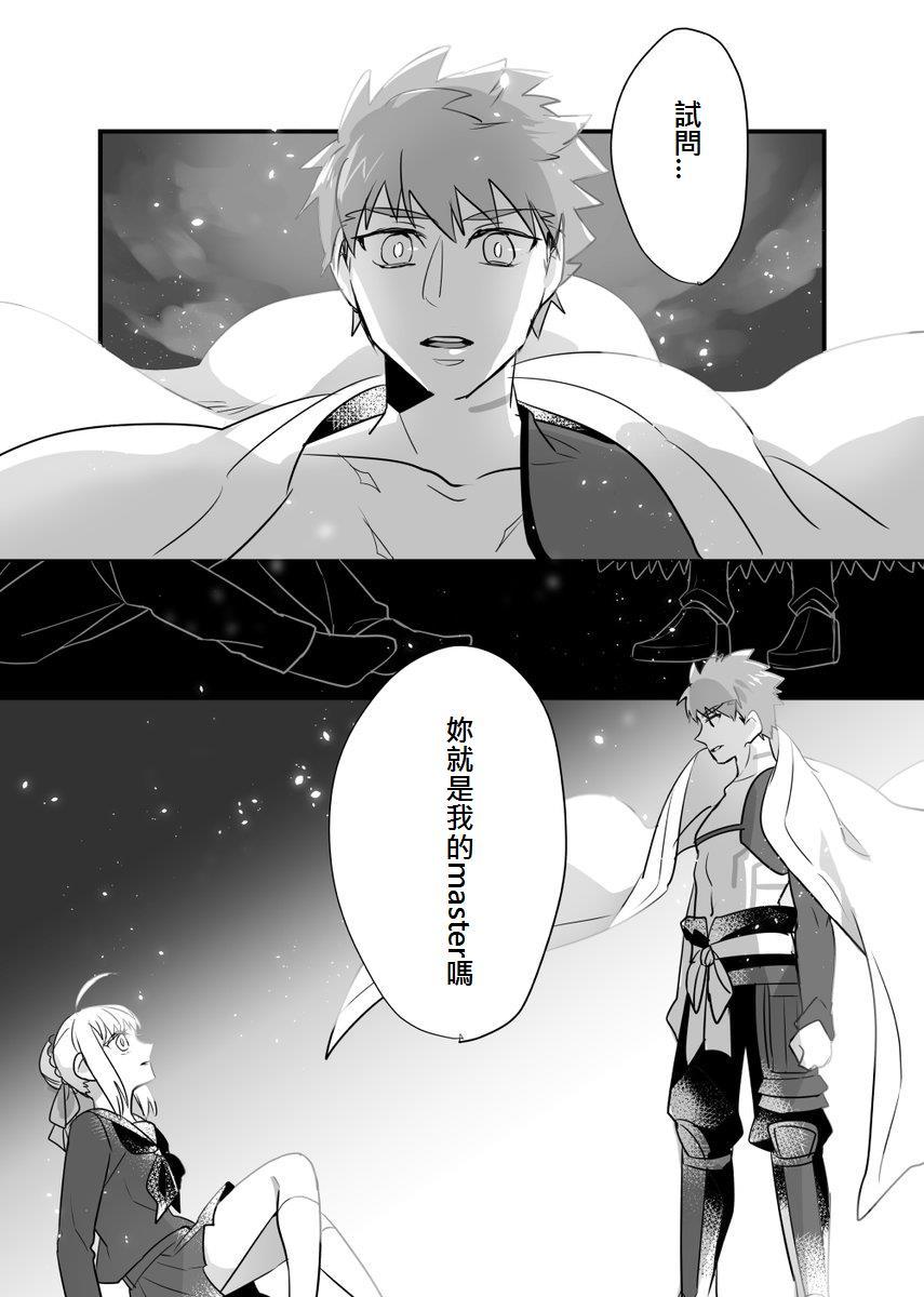 Fate/stay night - 同人25 - 1