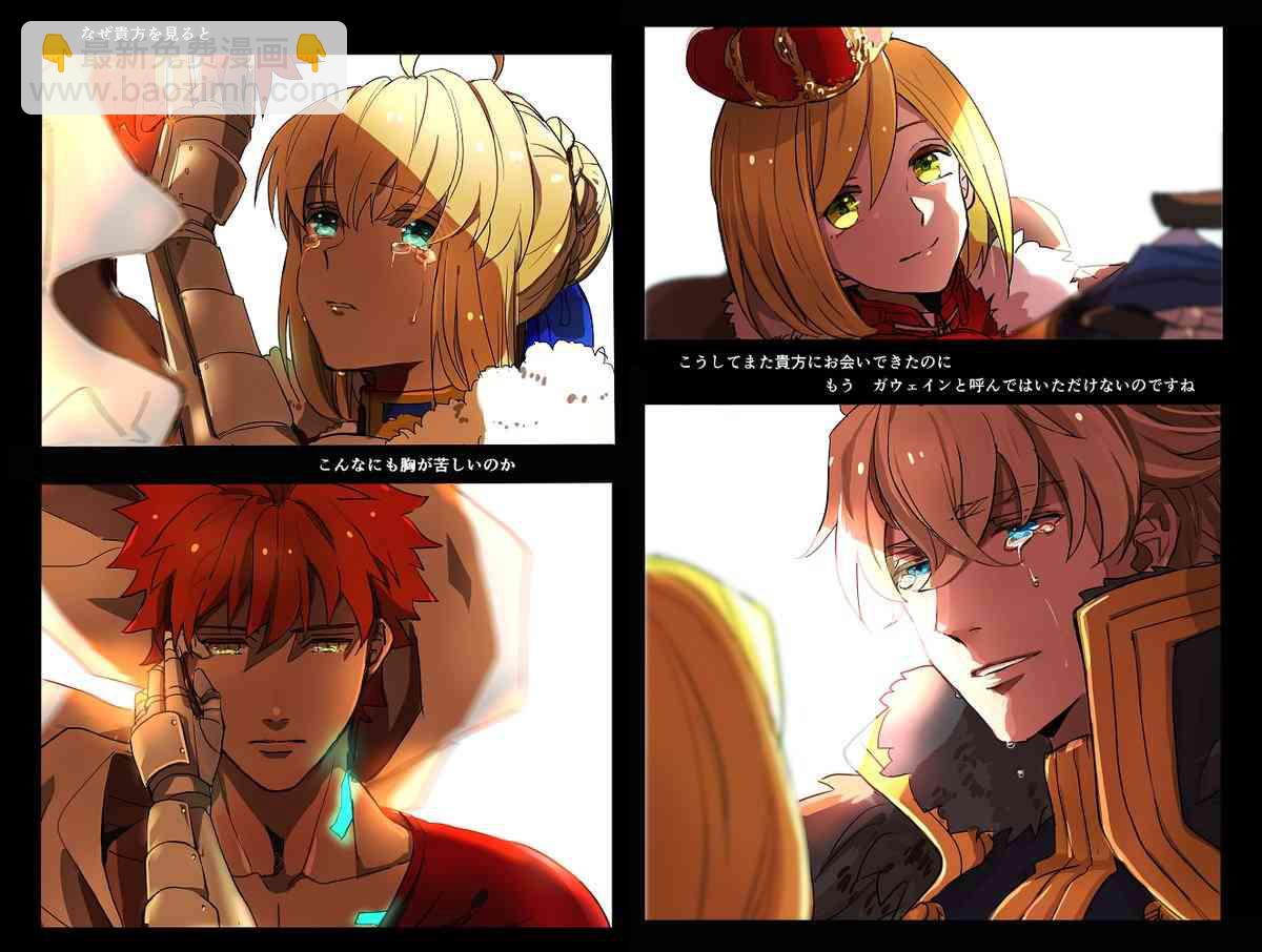 Fate/stay night - 同人25 - 1