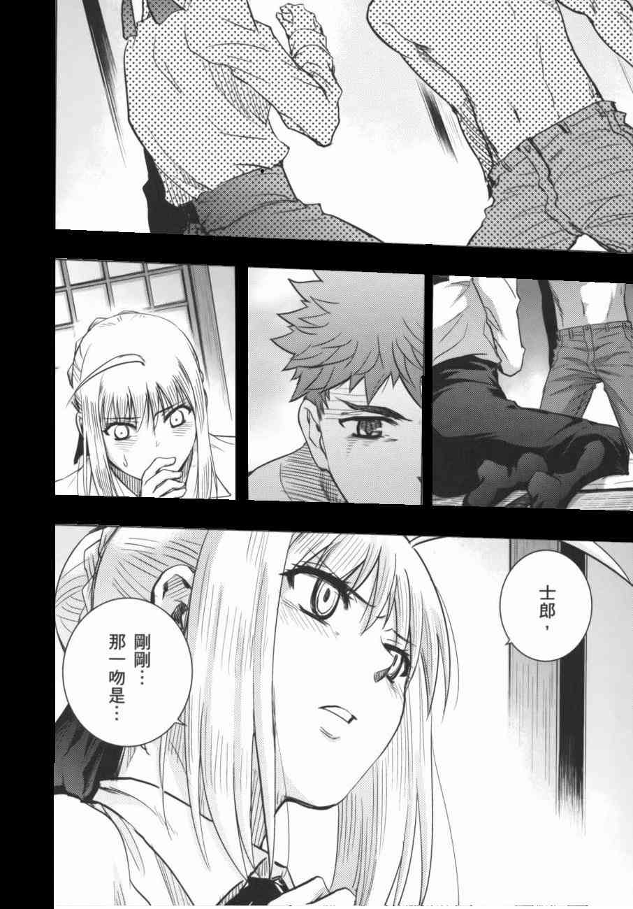 Fate/stay night - 同人27 - 2