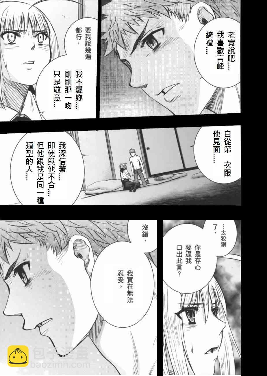 Fate/stay night - 同人27 - 3