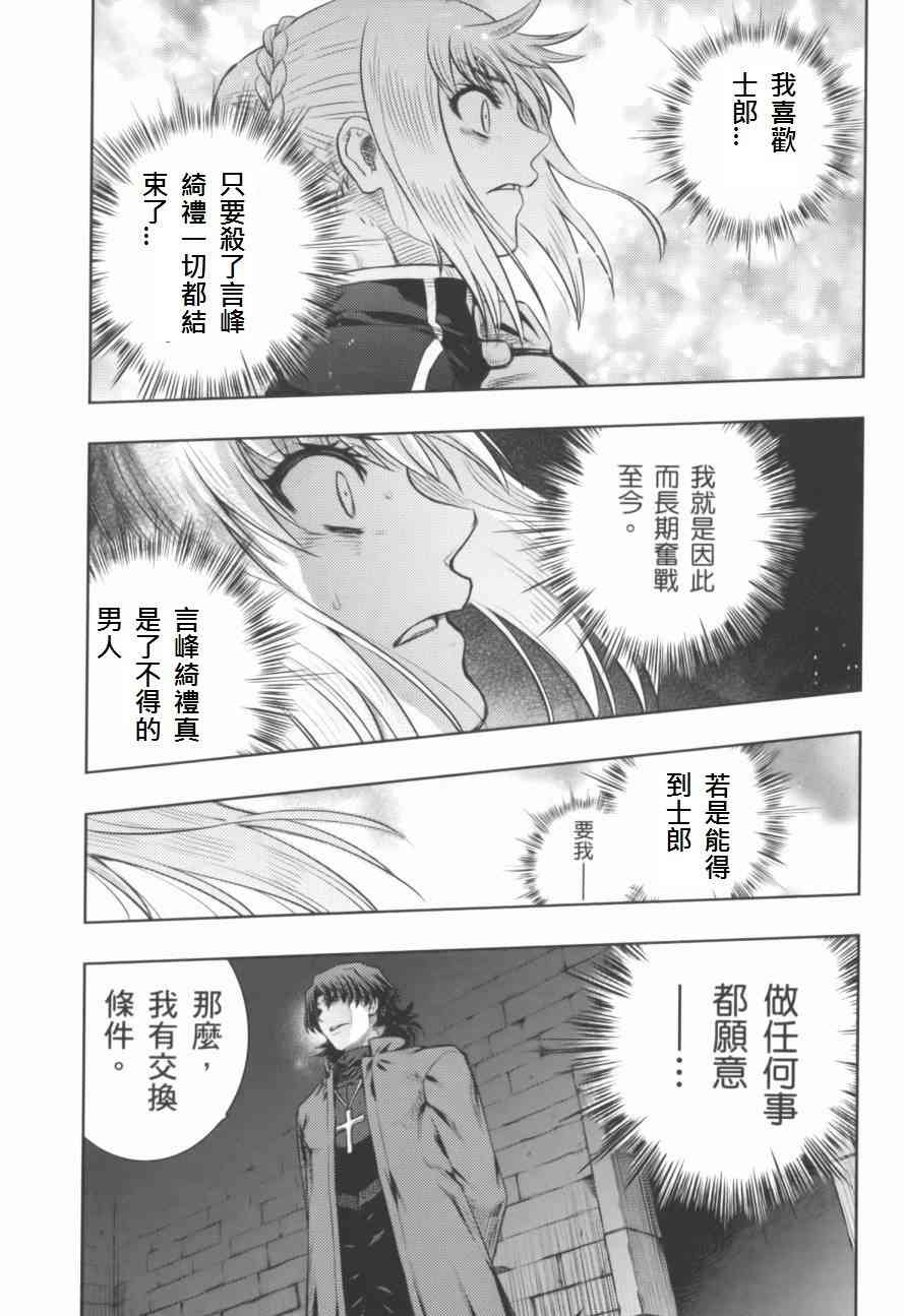 Fate/stay night - 同人27 - 3