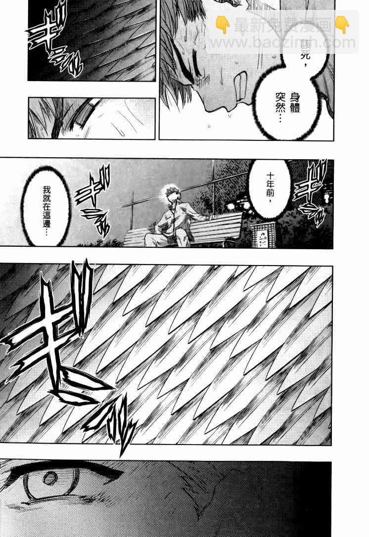 Fate/stay night - 第9卷(1/6) - 6