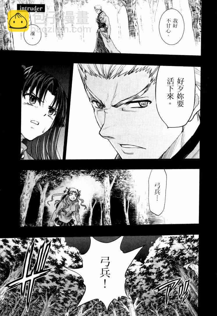 Fate/stay night - 第9卷(1/6) - 2