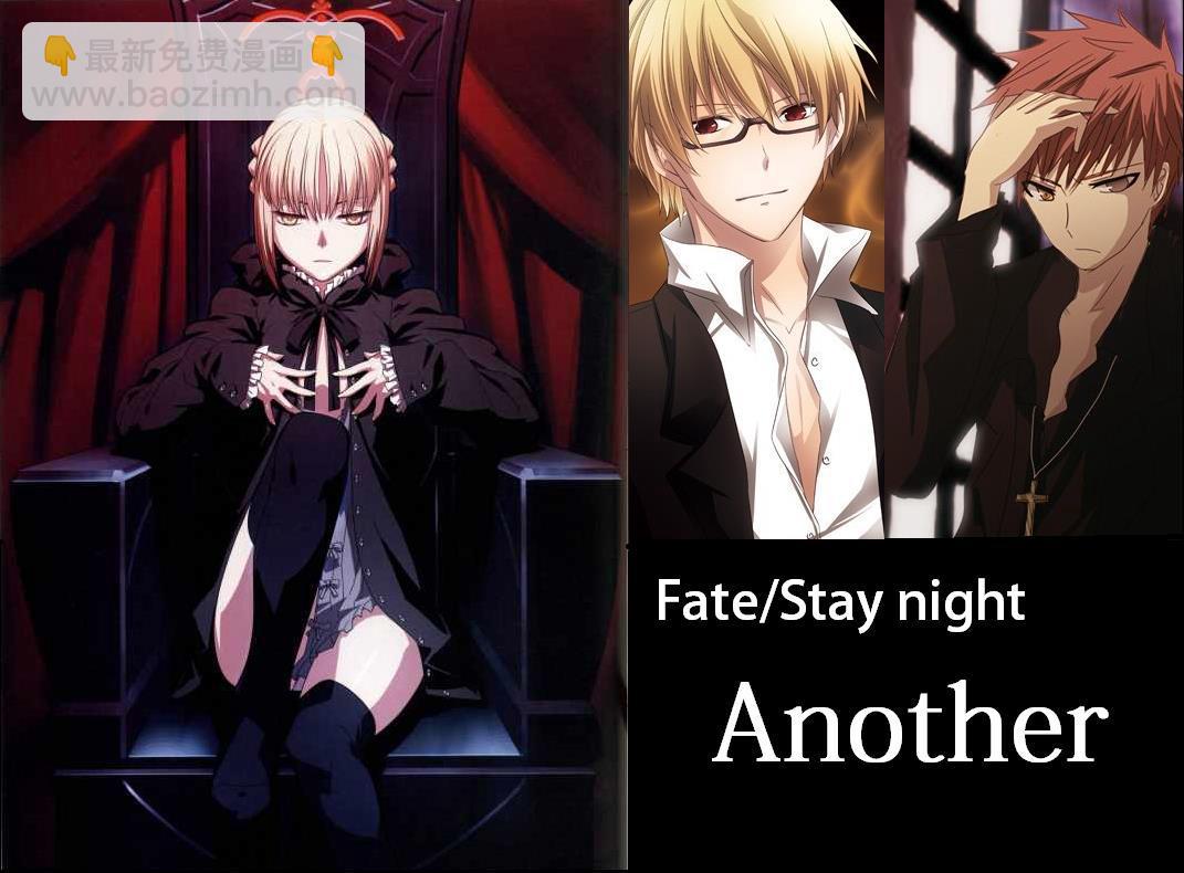 Fate/stay night - IF櫻花綻放 - 2