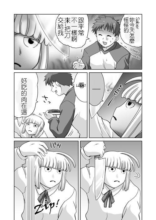 Fate/stay night - 恶搞短篇01 - 2