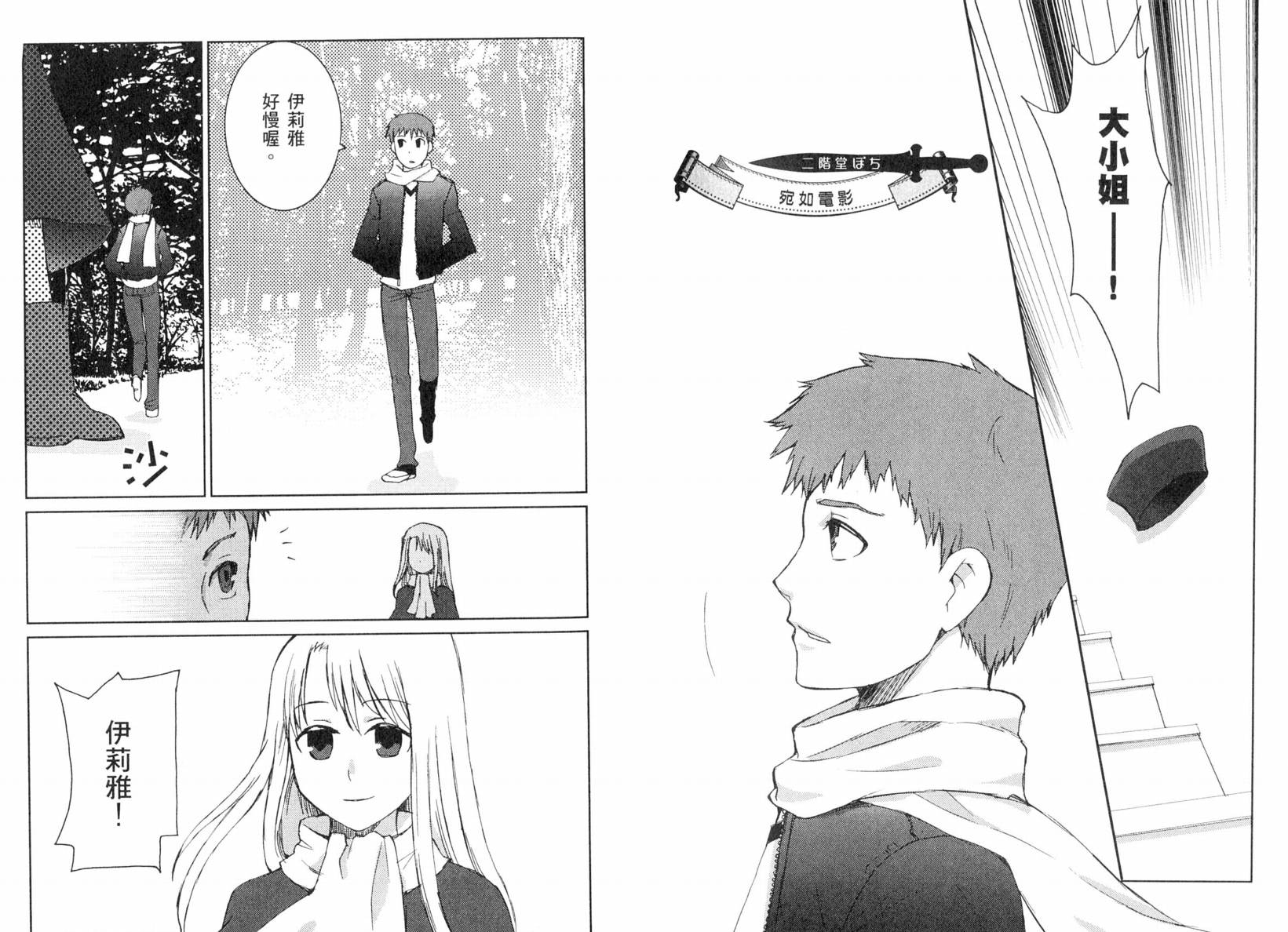 Fatestaynight 短篇漫画精选集 - 咆哮之战篇(1/2) - 2