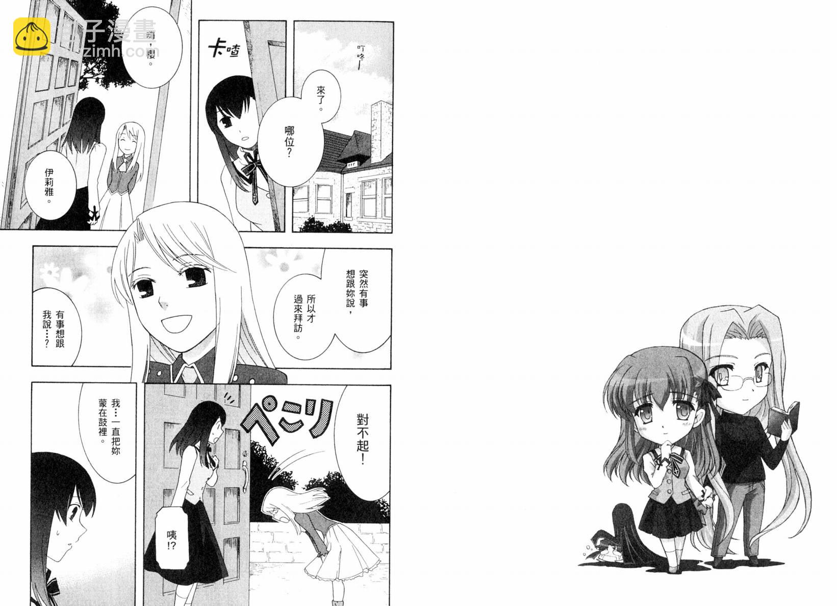 Fatestaynight 短篇漫畫精選集 - 咆哮之戰篇(1/2) - 2