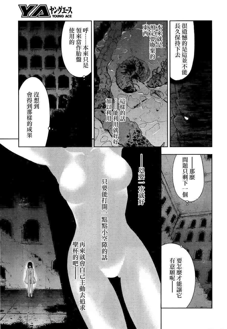 Fate/stay night Heavens Feel - 第9話 - 2