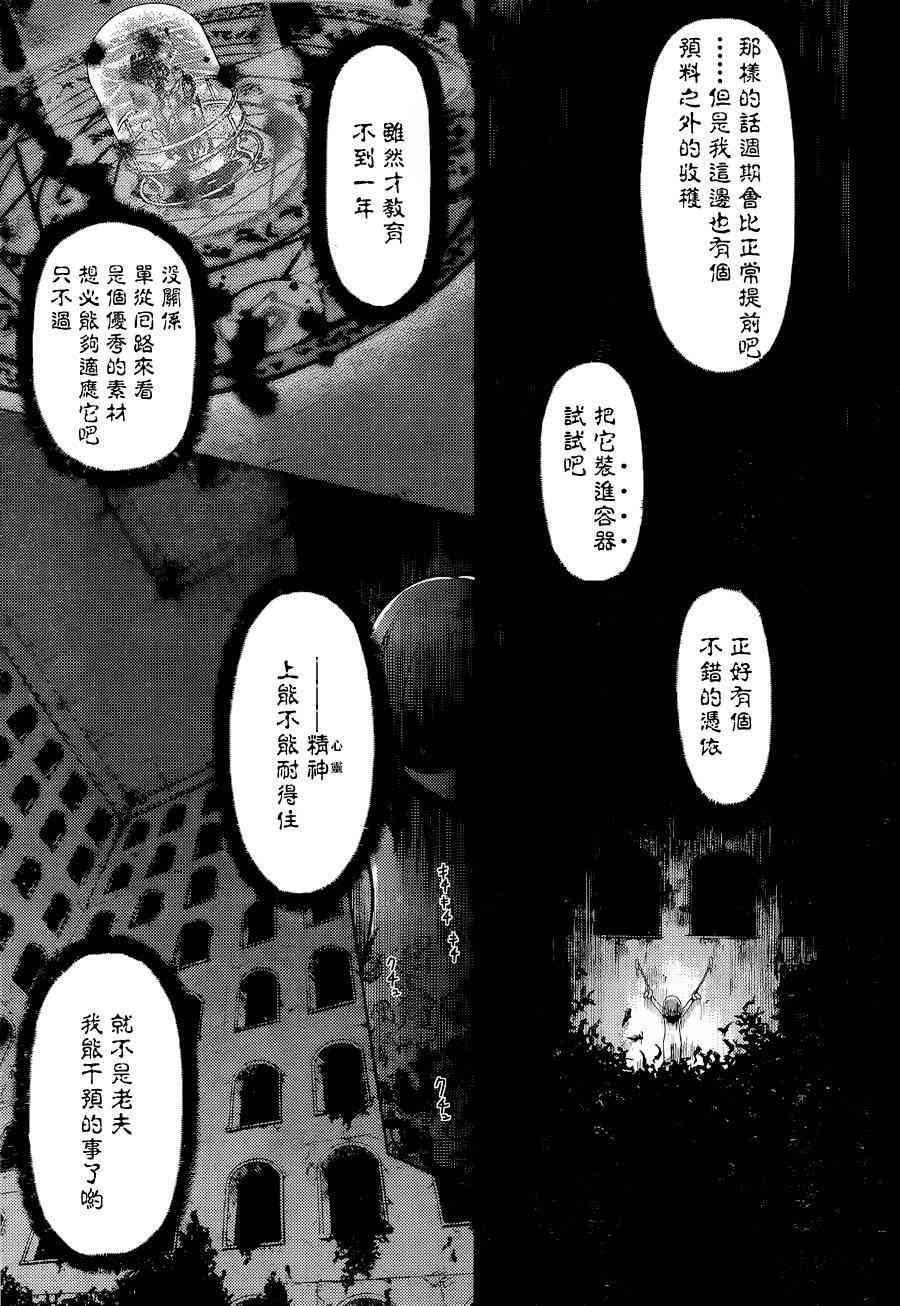 Fate/stay night Heavens Feel - 第9話 - 3