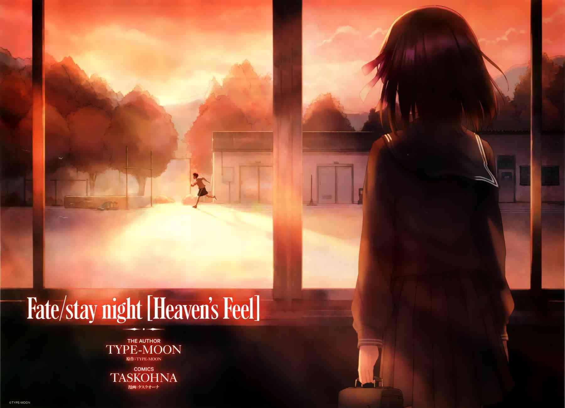 Fate/stay night Heavens Feel - 第1話(1/2) - 1