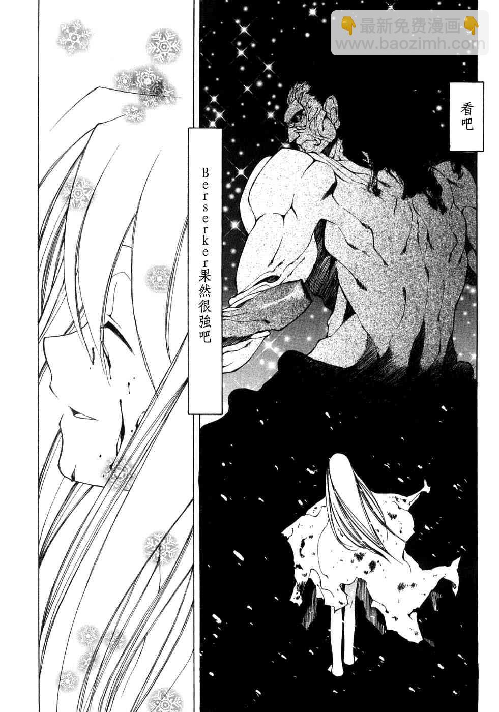 Fate/stay night漫畫選集 - 第3卷(3/4) - 2