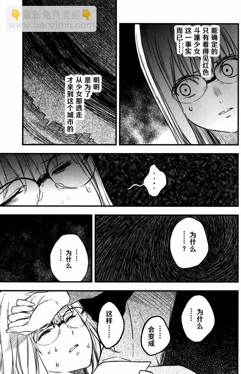 Fate/strange fake - 第09回(2/3) - 5