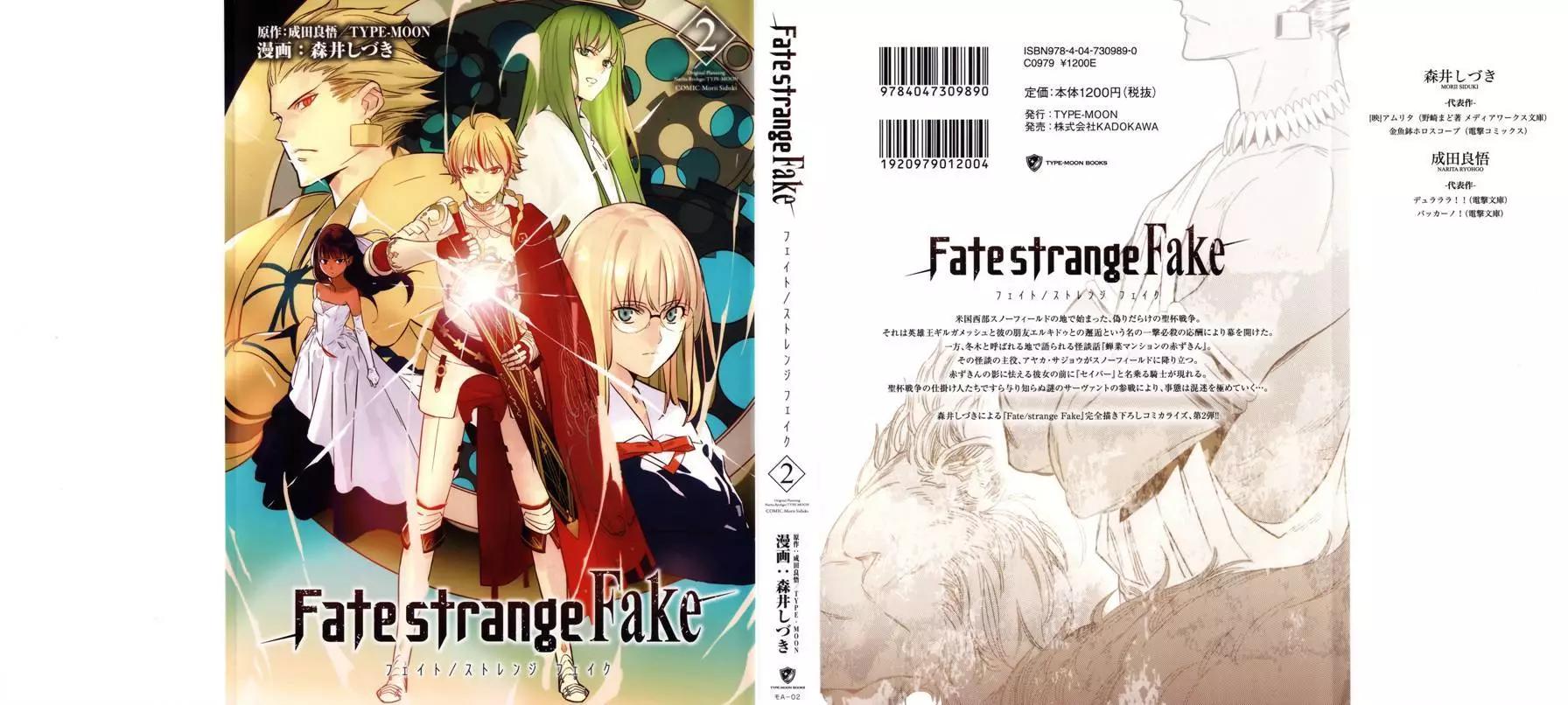 Fate/strange fake - 第07回(1/2) - 1