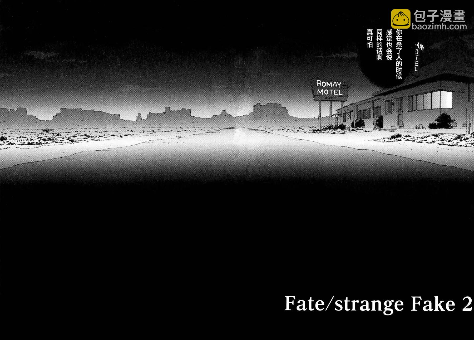 Fate/strange fake - 第07回(1/2) - 6
