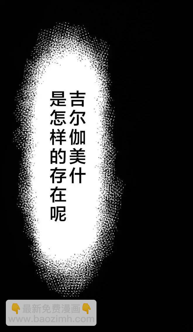 Fate/strange fake - 第07回(1/2) - 7