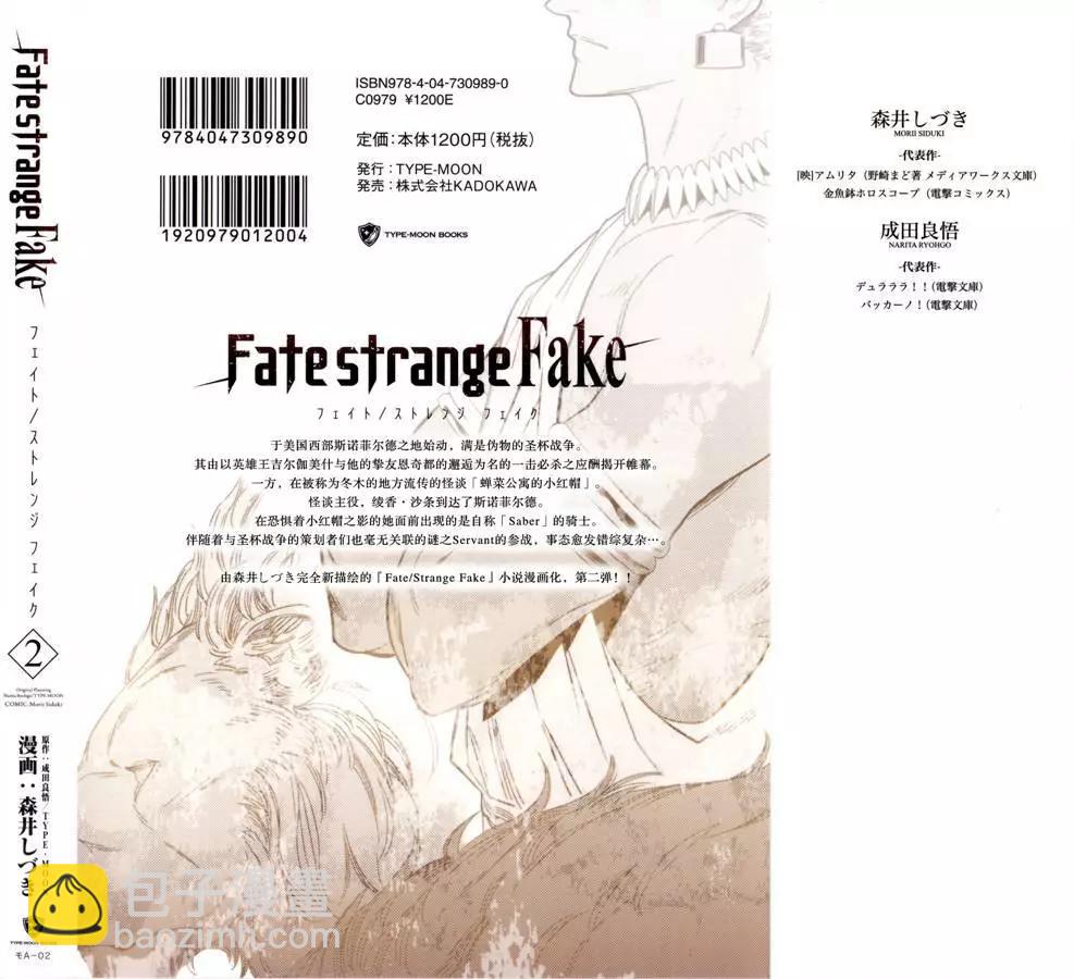 Fate/strange fake - 第07回(1/2) - 3