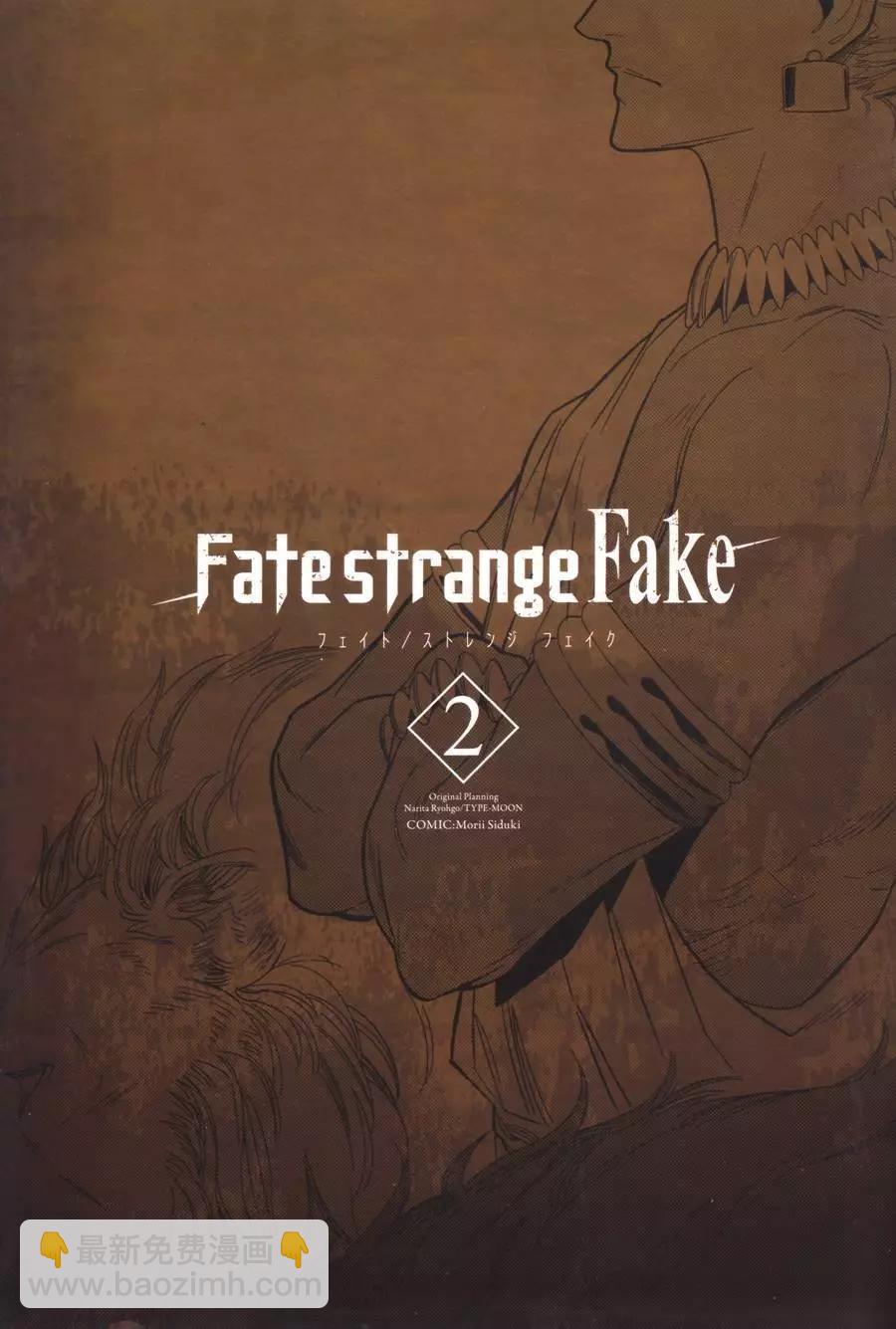 Fate/strange fake - 第07回(1/2) - 5