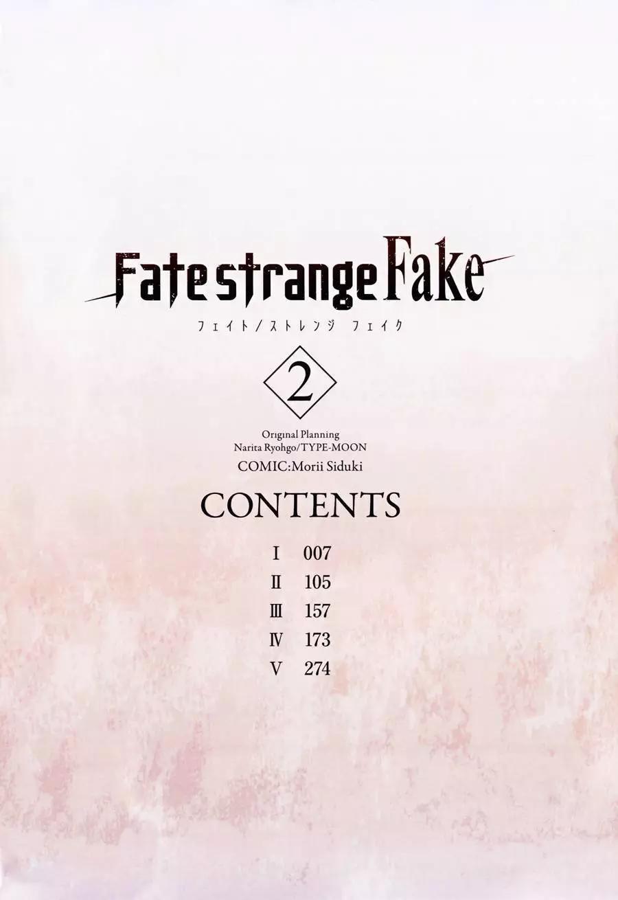 Fate/strange fake - 第07回(1/2) - 8