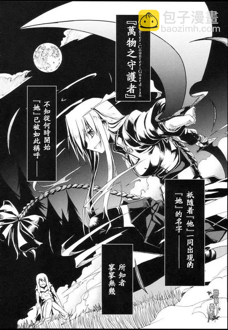 Fate Sword Dancers2 - 第01回(1/2) - 2