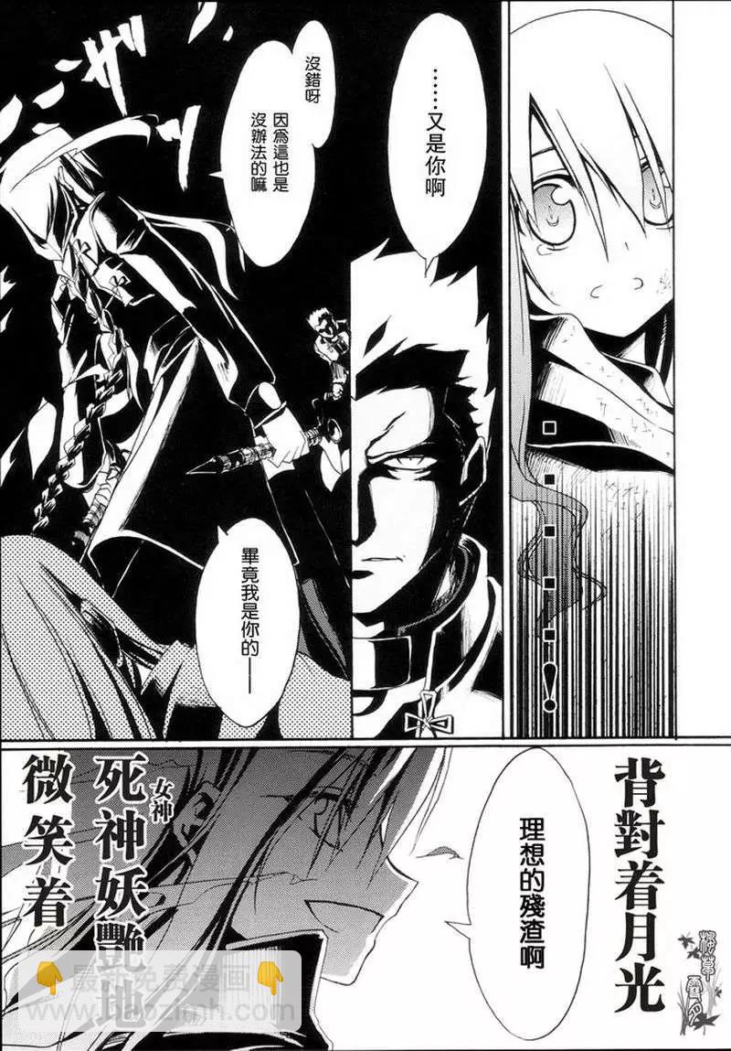 Fate Sword Dancers2 - 第01回(1/2) - 3