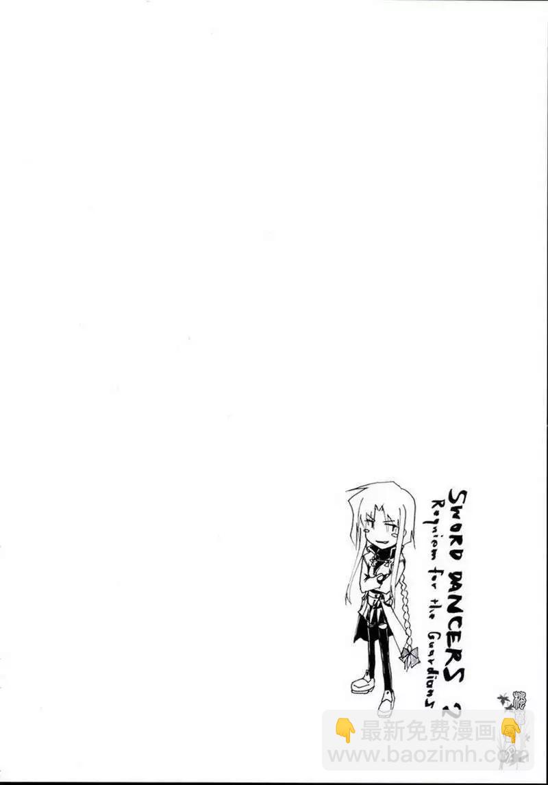 Fate Sword Dancers2 - 第01回(1/2) - 4