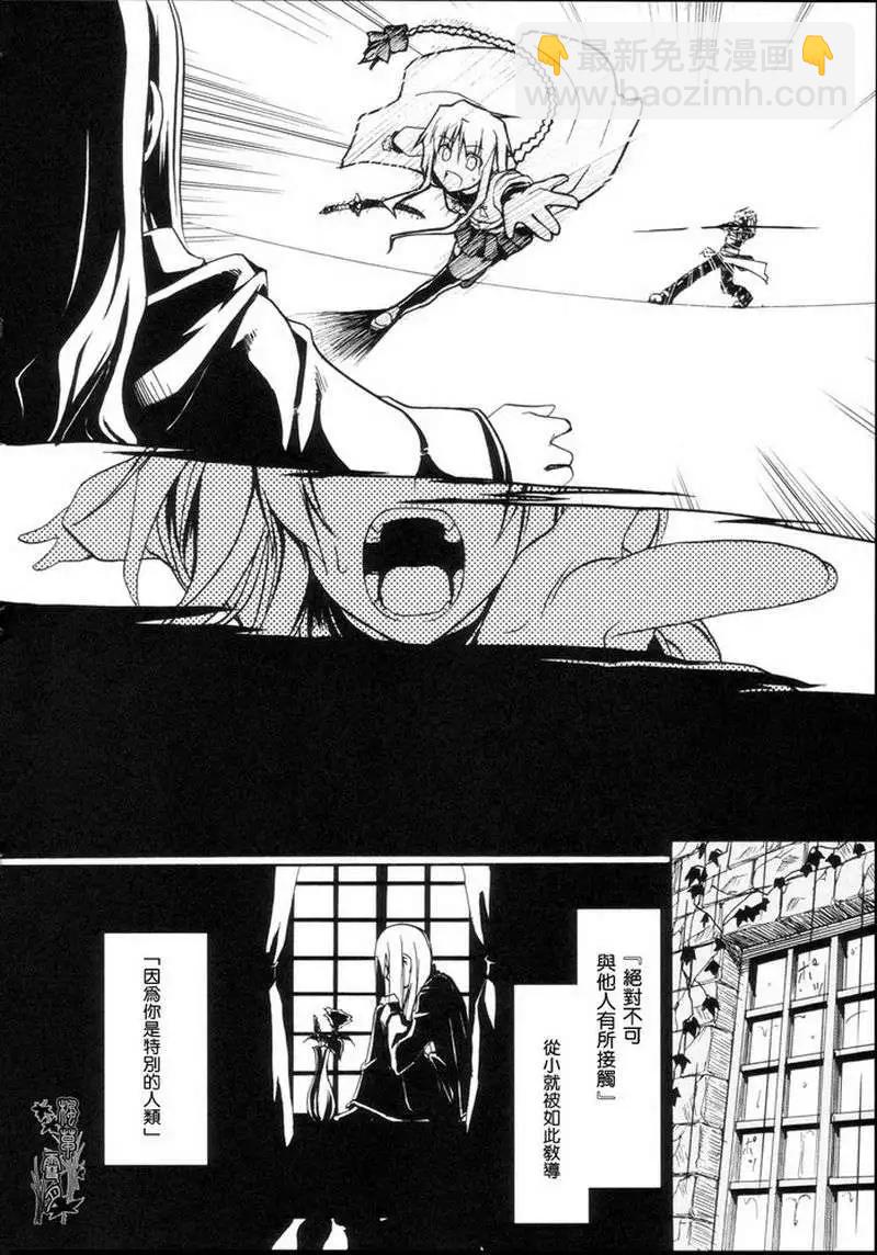 Fate Sword Dancers2 - 第01回(1/2) - 8
