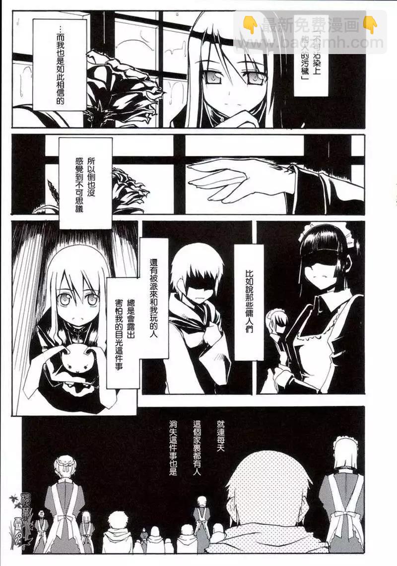Fate Sword Dancers2 - 第01回(1/2) - 1