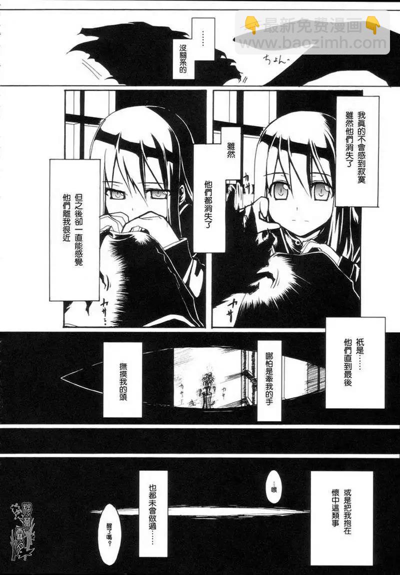 Fate Sword Dancers2 - 第01回(1/2) - 2