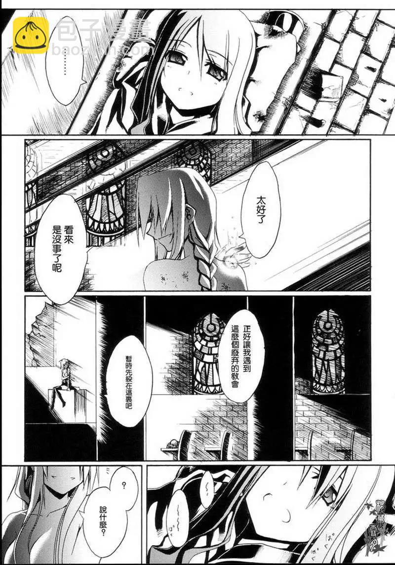 Fate Sword Dancers2 - 第01回(1/2) - 3