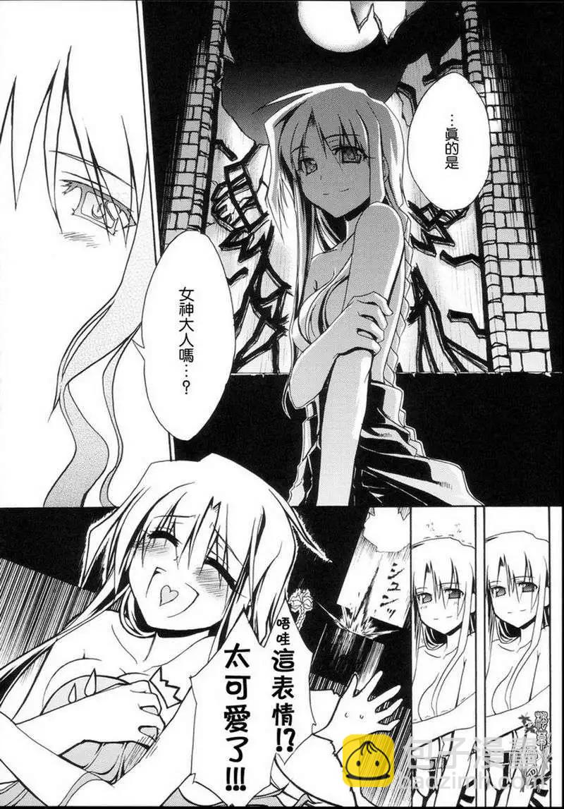 Fate Sword Dancers2 - 第01回(1/2) - 4