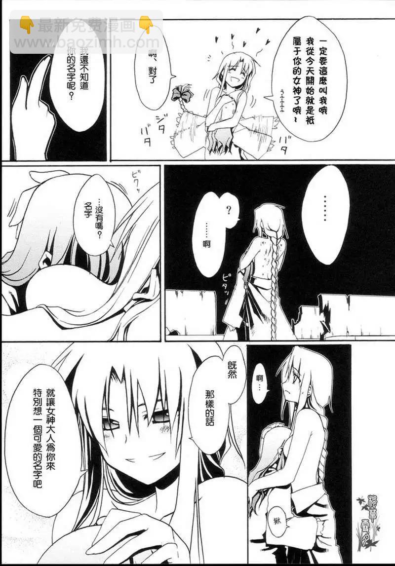 Fate Sword Dancers2 - 第01回(1/2) - 5