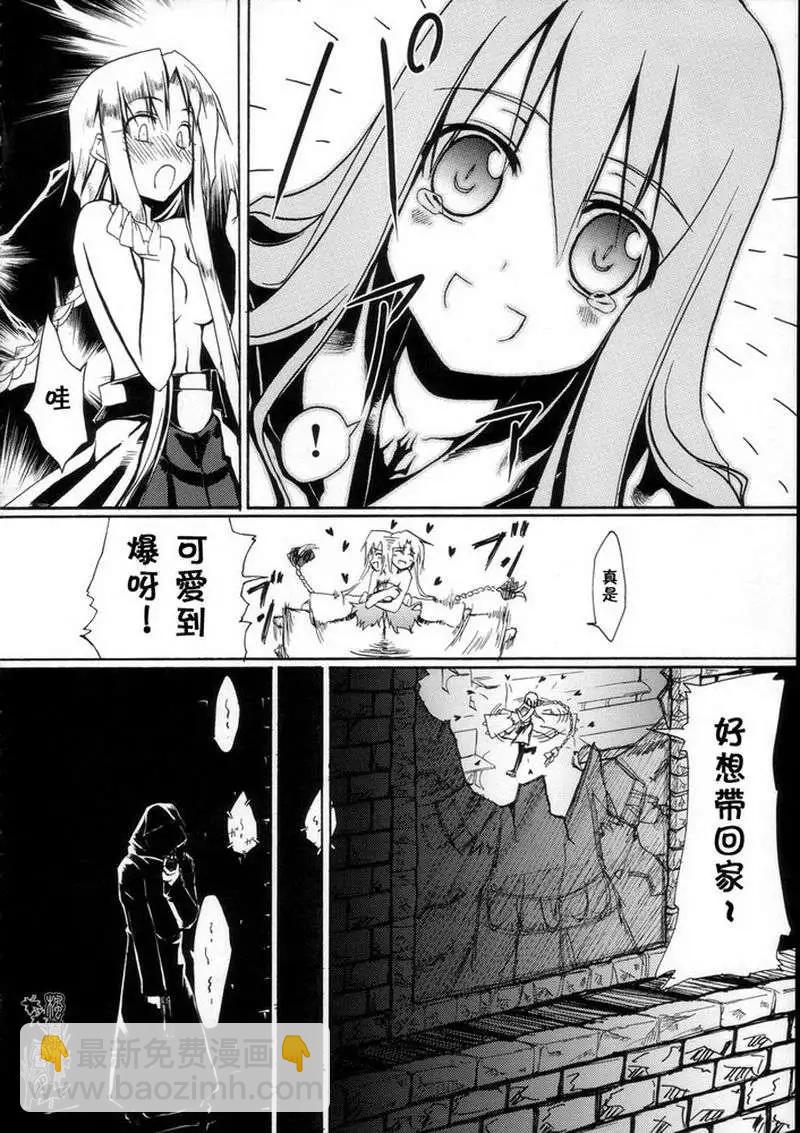 Fate Sword Dancers2 - 第01回(1/2) - 6