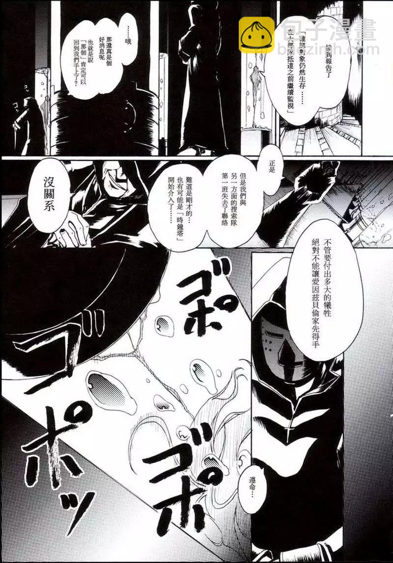 Fate Sword Dancers2 - 第01回(1/2) - 7