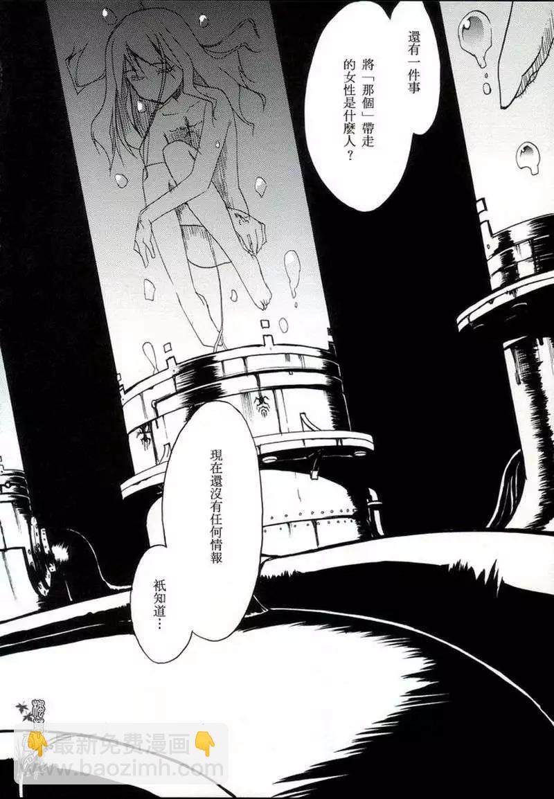 Fate Sword Dancers2 - 第01回(1/2) - 8