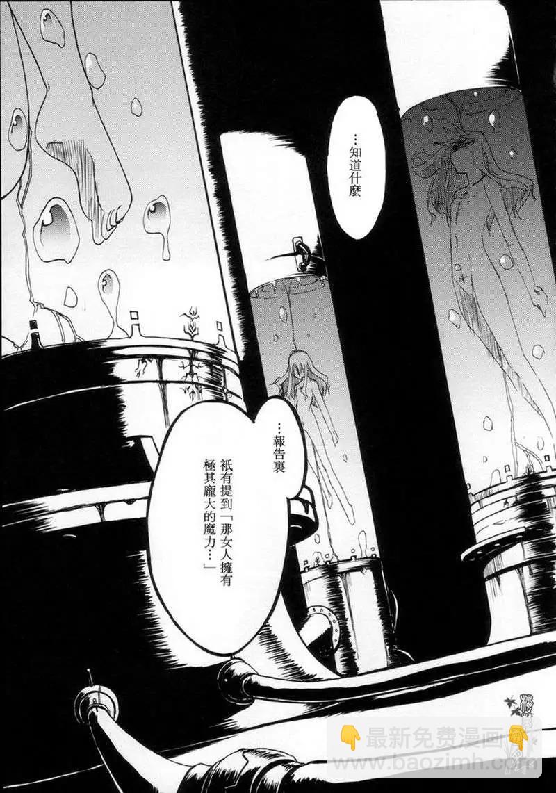 Fate Sword Dancers2 - 第01回(1/2) - 1