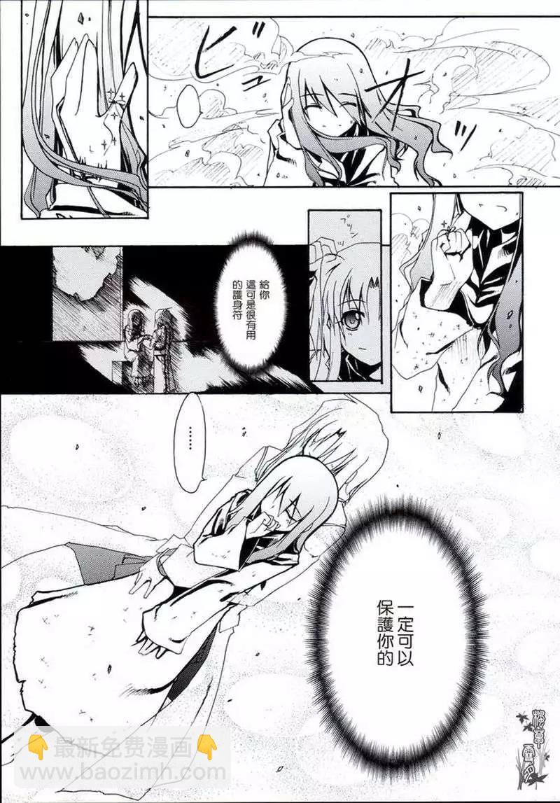 Fate Sword Dancers2 - 第01回(1/2) - 5