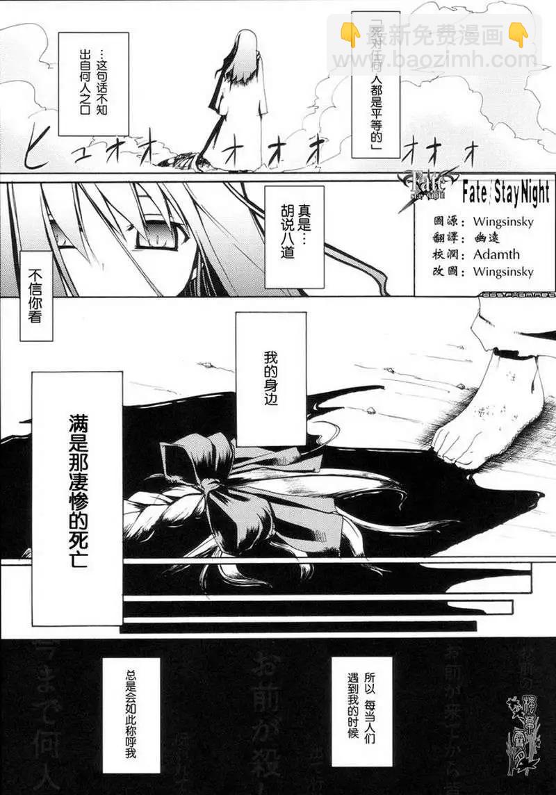 Fate Sword Dancers2 - 第01回(1/2) - 3