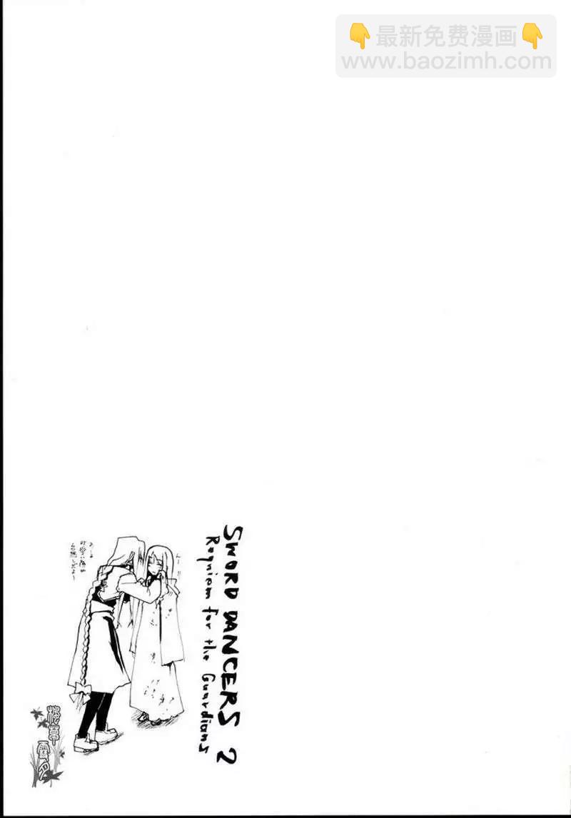 Fate Sword Dancers2 - 第01回(1/2) - 7